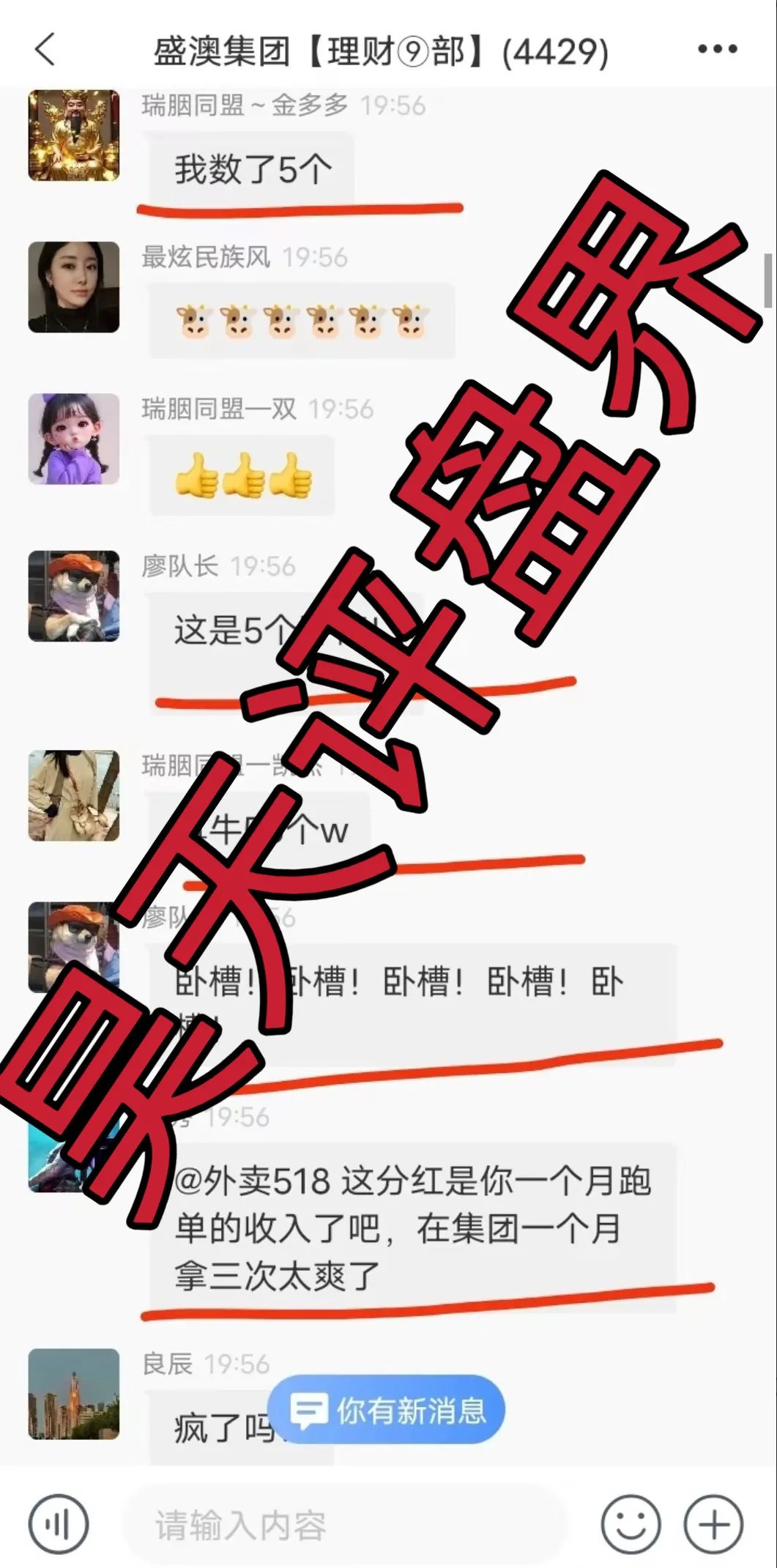 GT国际娱乐盛澳集团彩票跟单类资金盘骗局，已经开始单割，高度预警，即将崩盘跑路！插图4