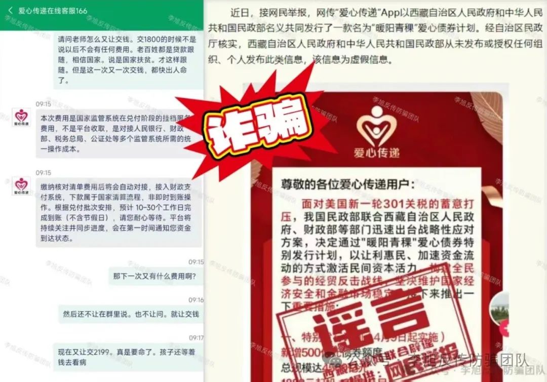 高危！都是定时炸弹！警惕这14个项目涉嫌非法集资、传销诈骗！别接最后一棒！插图1