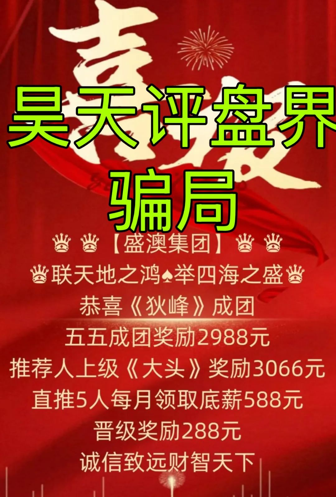 GT国际娱乐盛澳集团彩票跟单类资金盘骗局，已经开始单割，高度预警，即将崩盘跑路！插图2