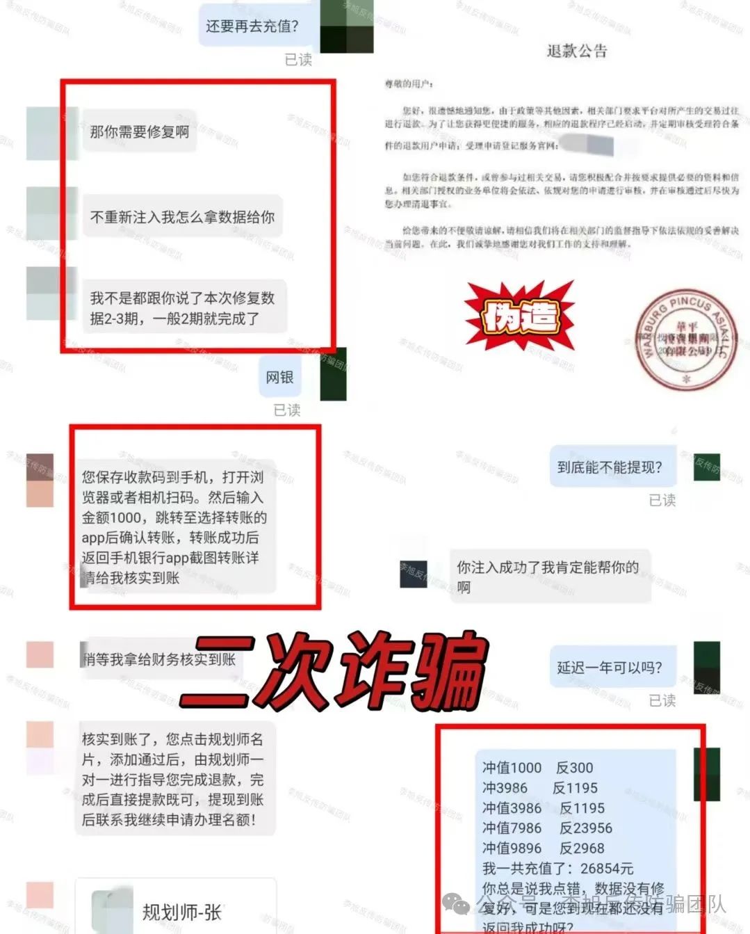 高危！都是定时炸弹！警惕这14个项目涉嫌非法集资、传销诈骗！别接最后一棒！插图5