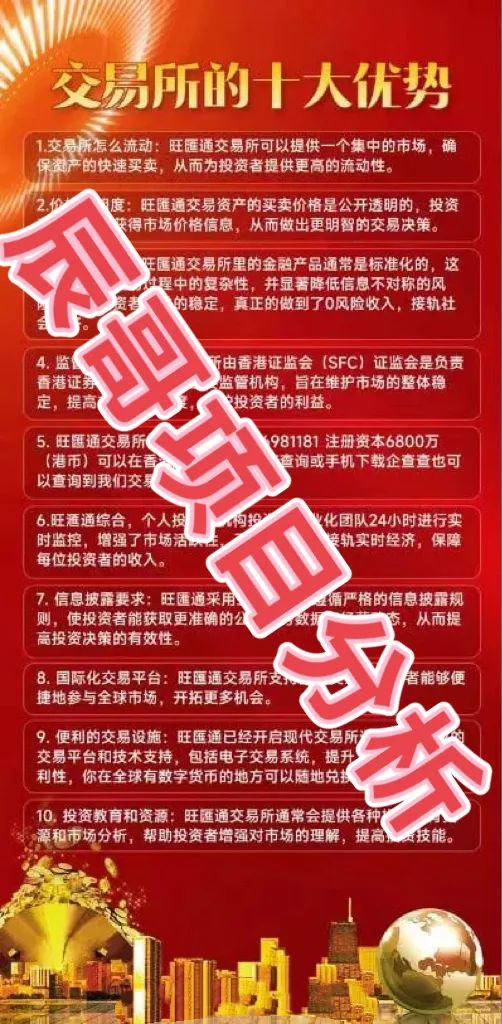 旺匯通交易所跟单类资金盘骗局，开始大量单割，即将崩盘跑路！插图2