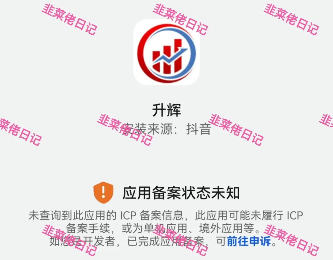 172.最新资金盘项目骗局曝光，随时可能卷钱跑路插图1