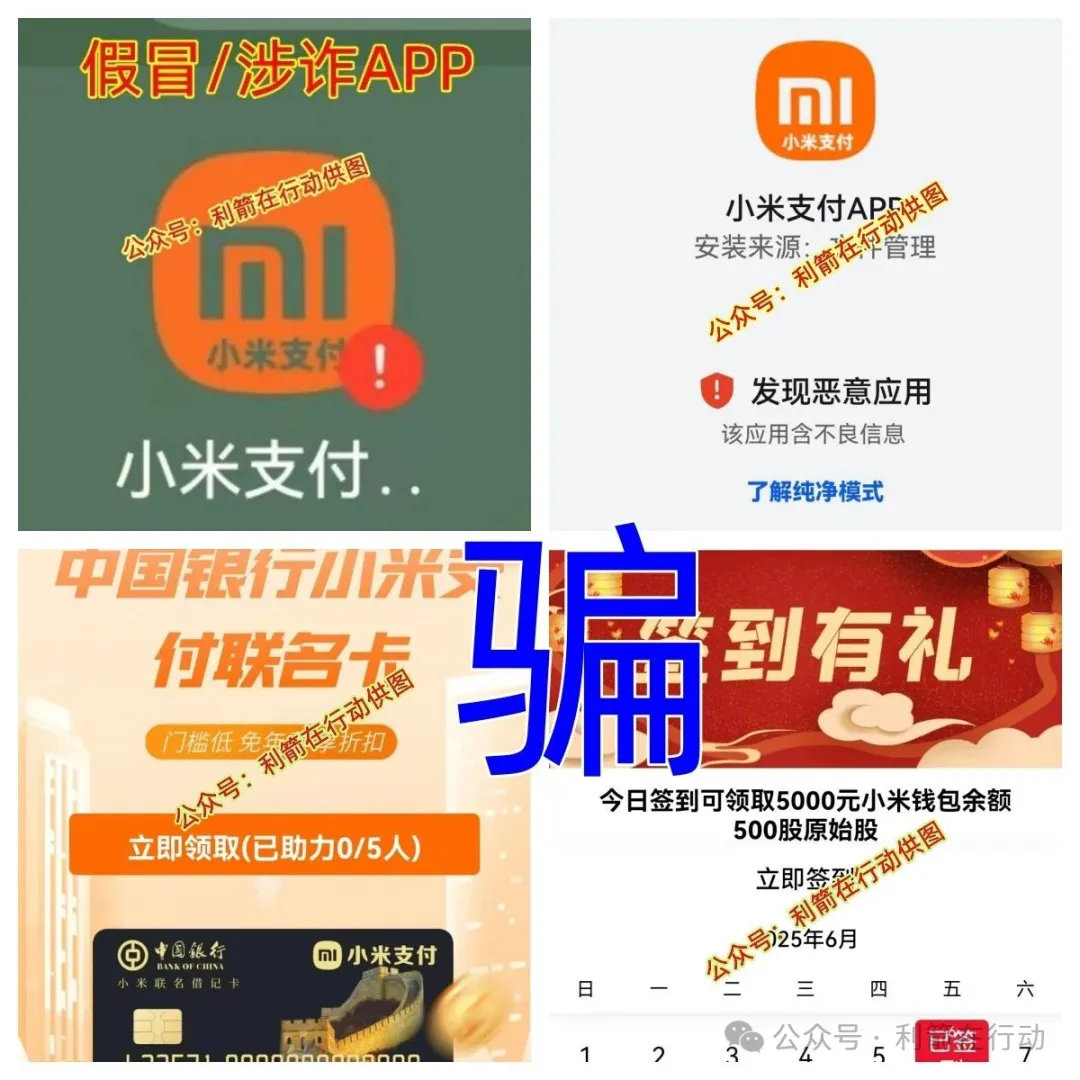 警惕！这12个互联网项目都是骗局！插图2