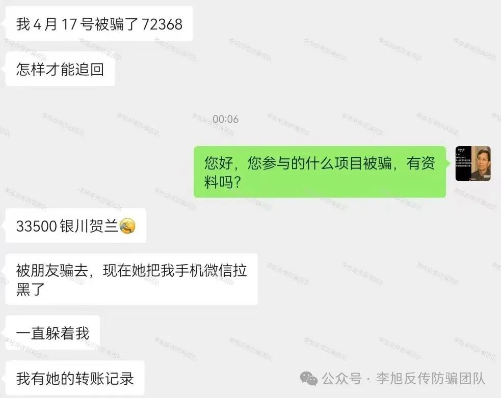 高危！都是定时炸弹！警惕这14个项目涉嫌非法集资、传销诈骗！别接最后一棒！插图16