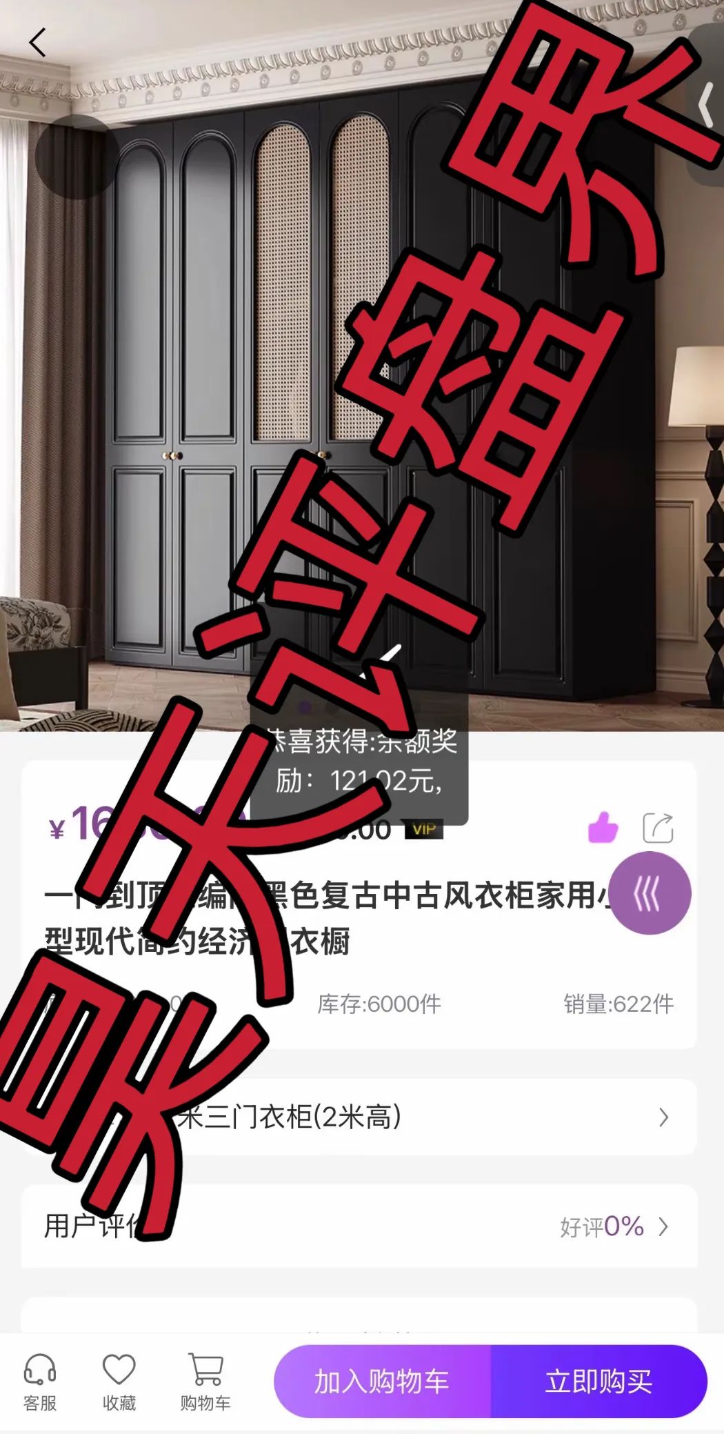 乐世达商城又一个冒充商城的带单类资金盘骗局，操盘手老白圈钱过亿，重启盘拉韭菜填坑中，即将崩盘跑路！插图1