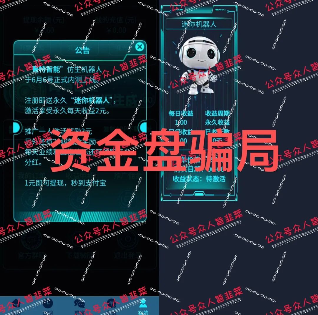 “随时崩盘！这些都是诈骗资金盘项目，别被骗！插图1