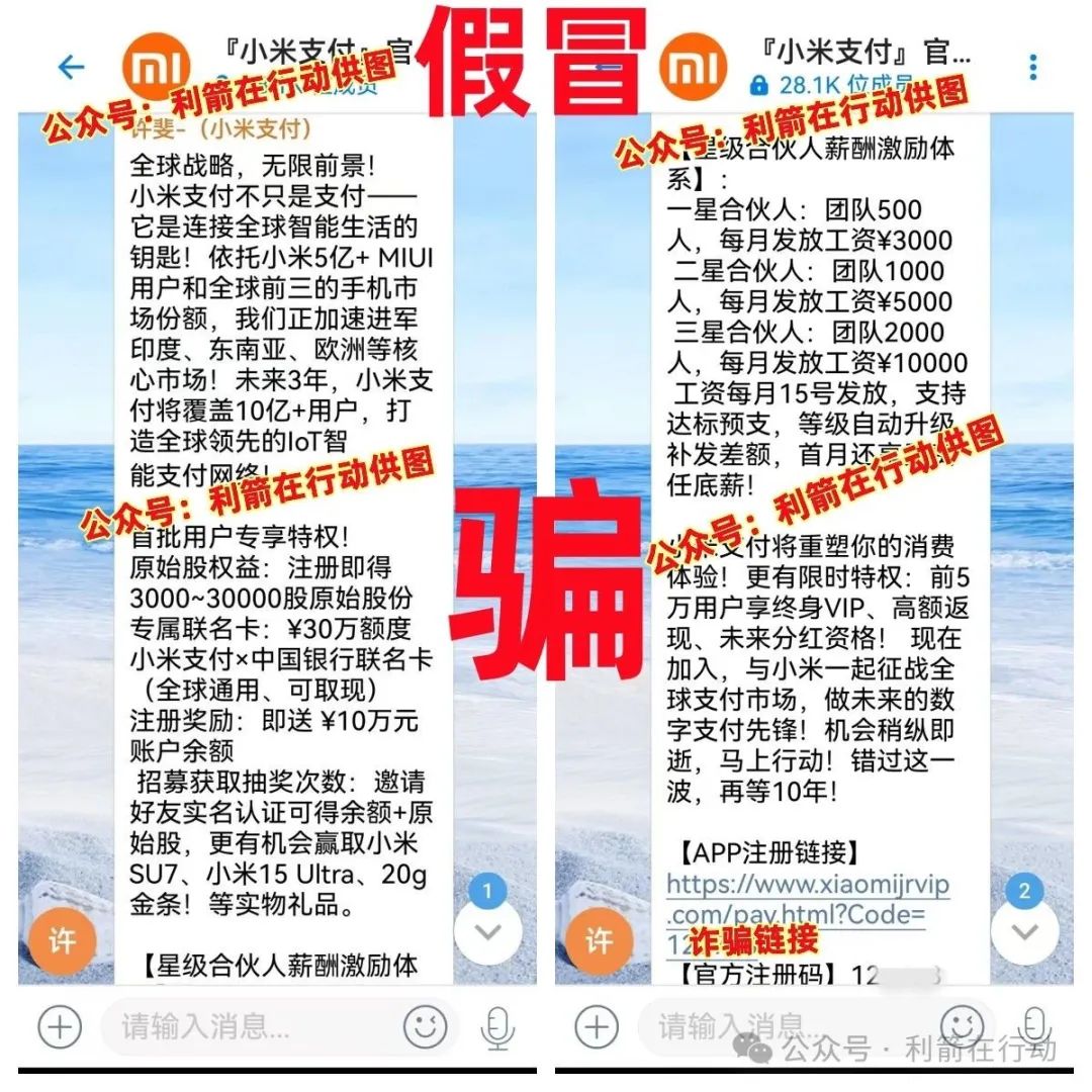 警惕！这12个互联网项目都是骗局！插图1