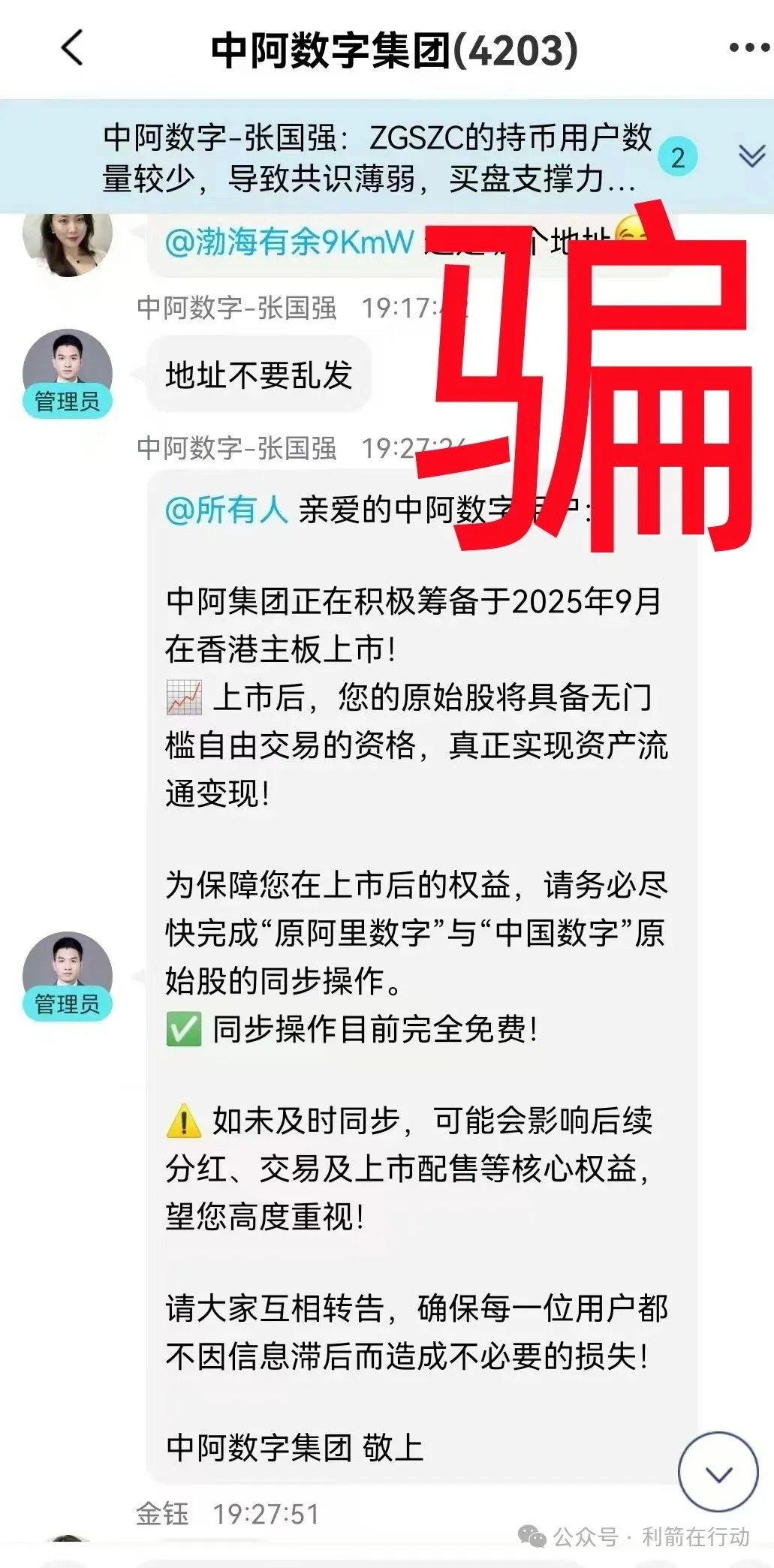 警惕！这12个互联网项目都是骗局！插图5