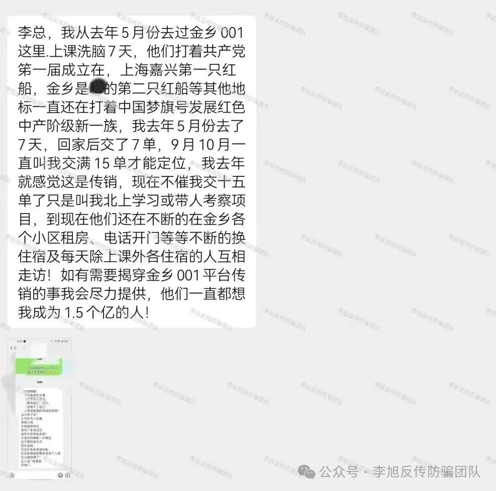 高危！都是定时炸弹！警惕这14个项目涉嫌非法集资、传销诈骗！别接最后一棒！插图13