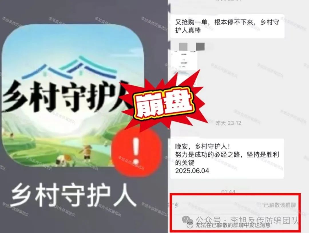 高危！都是定时炸弹！警惕这14个项目涉嫌非法集资、传销诈骗！别接最后一棒！插图9