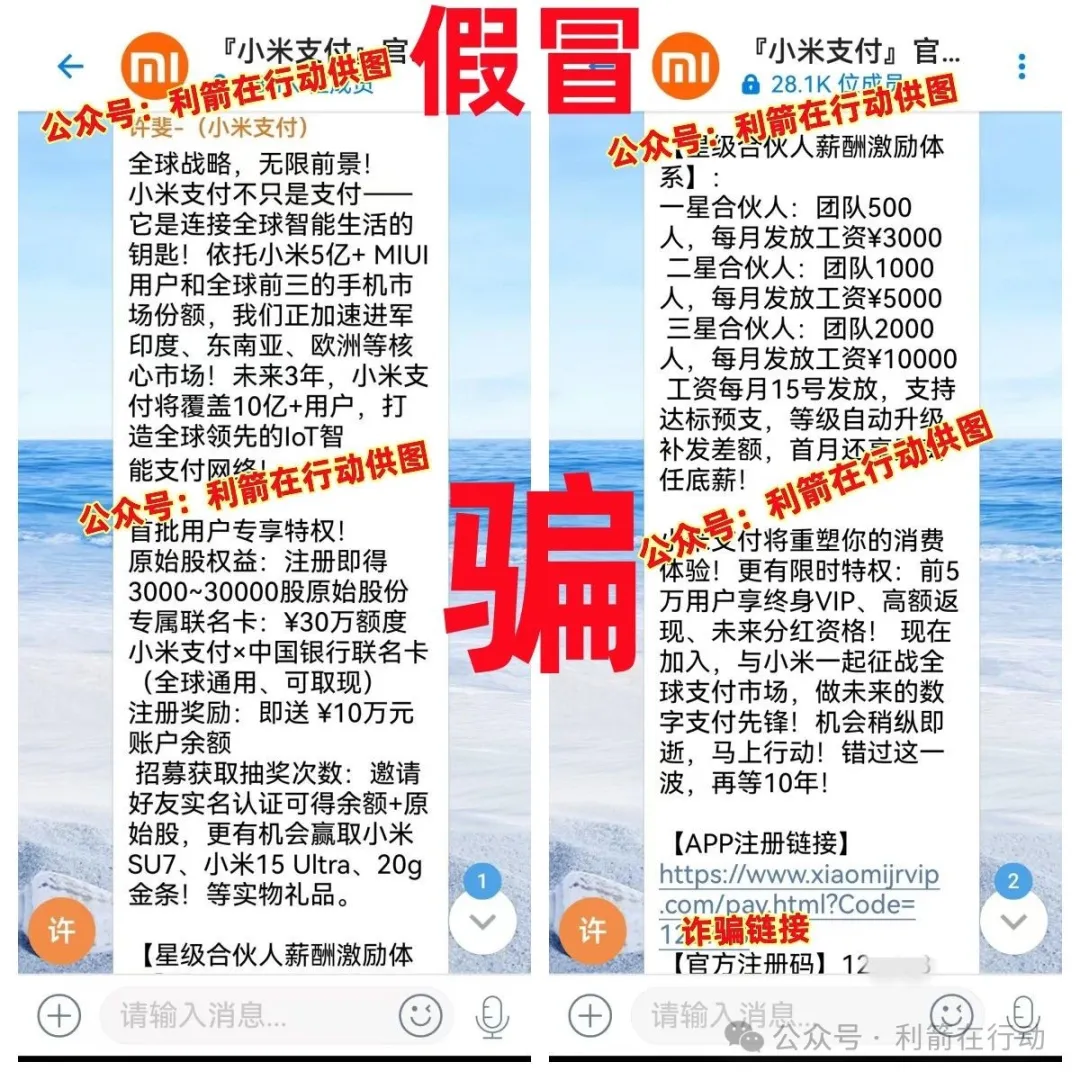 警惕！这12个互联网项目都是骗局！插图1