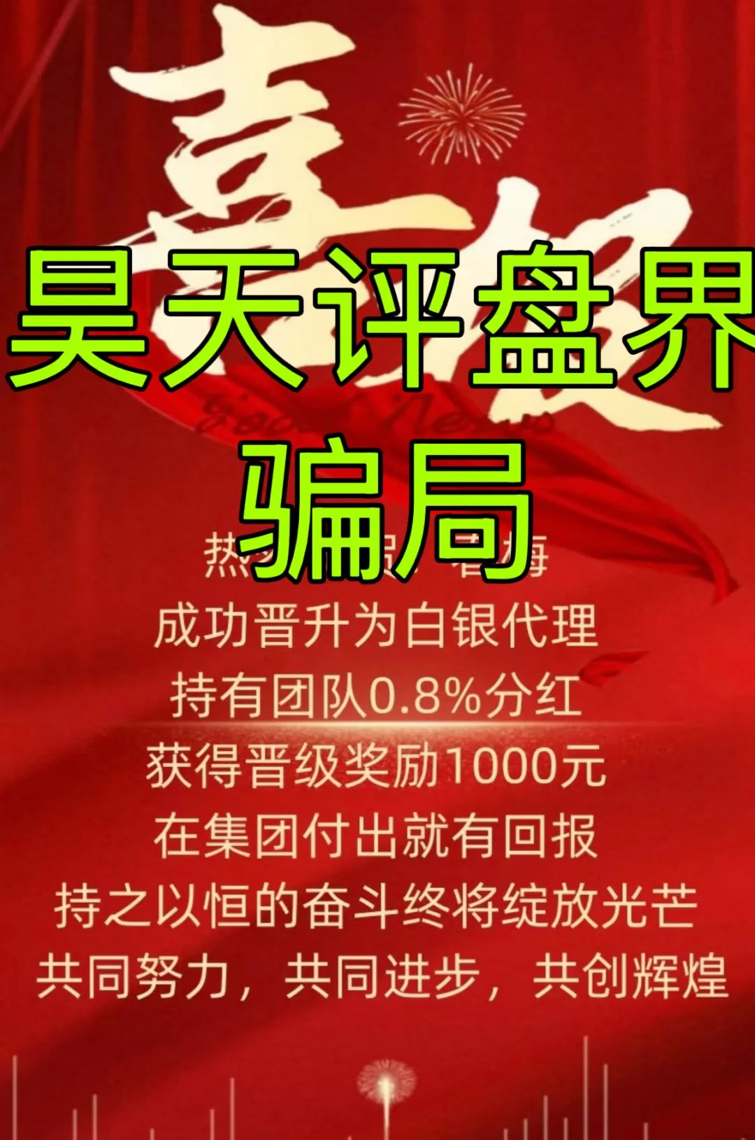 GT国际娱乐盛澳集团彩票跟单类资金盘骗局，已经开始单割，高度预警，即将崩盘跑路！插图1