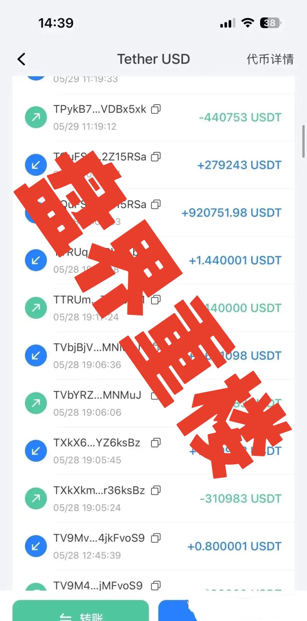 启迪医疗—未来音分红类资金盘骗局，操盘手有收割跑路迹象，临近尾声，即将崩盘跑路！插图5