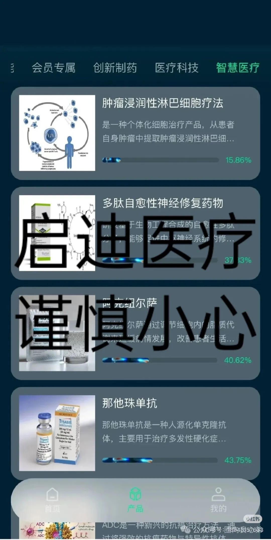 启迪医疗—未来音分红类资金盘骗局，操盘手有收割跑路迹象，临近尾声，即将崩盘跑路！