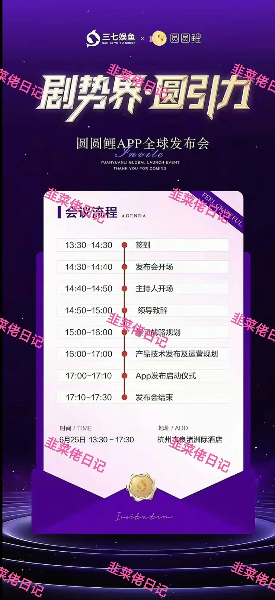 191.最新资金盘项目骗局曝光，嗨里鱼随时可能卷钱跑路插图2