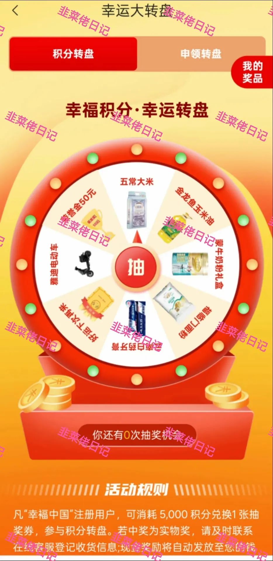 184.最新资金盘项目骗局曝光，随时可能卷钱跑路插图6