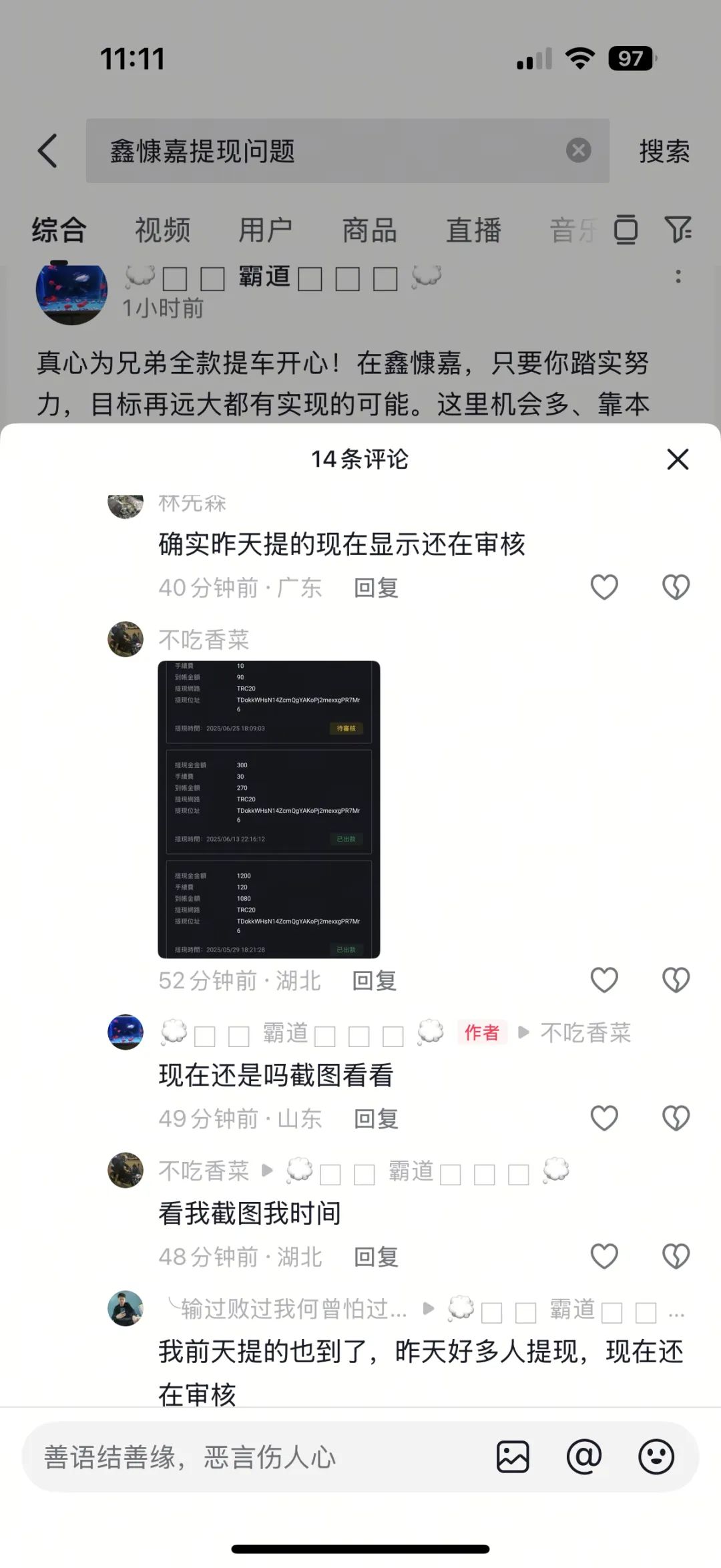 6月26日最新资金盘项目骗局曝光，鑫慷嘉交易所随时可能卷钱跑路！