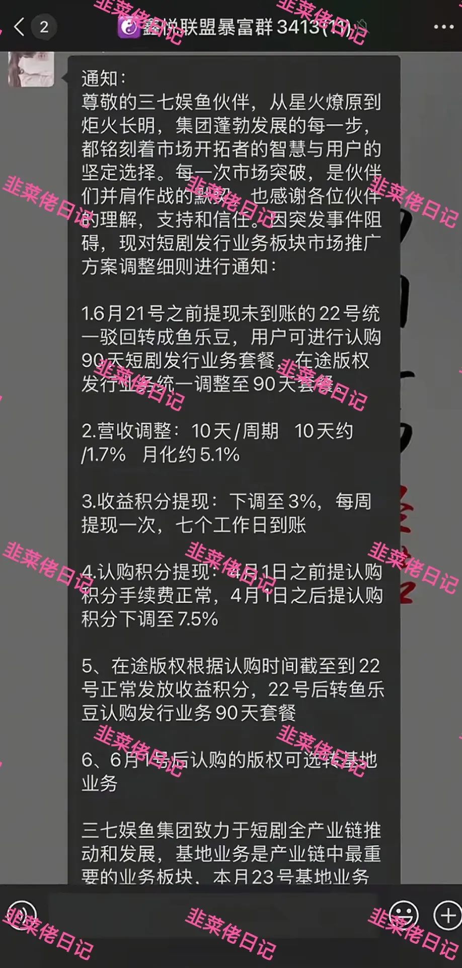 191.最新资金盘项目骗局曝光，嗨里鱼随时可能卷钱跑路