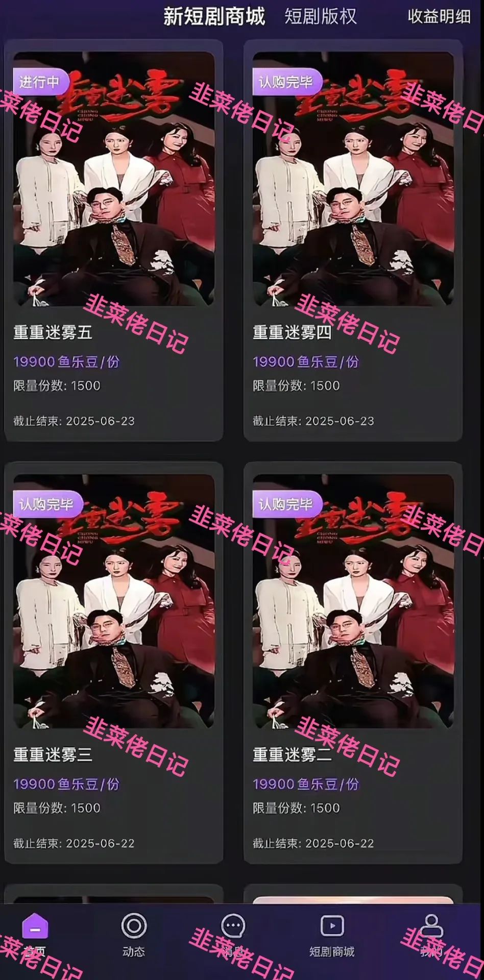 191.最新资金盘项目骗局曝光，嗨里鱼随时可能卷钱跑路插图1