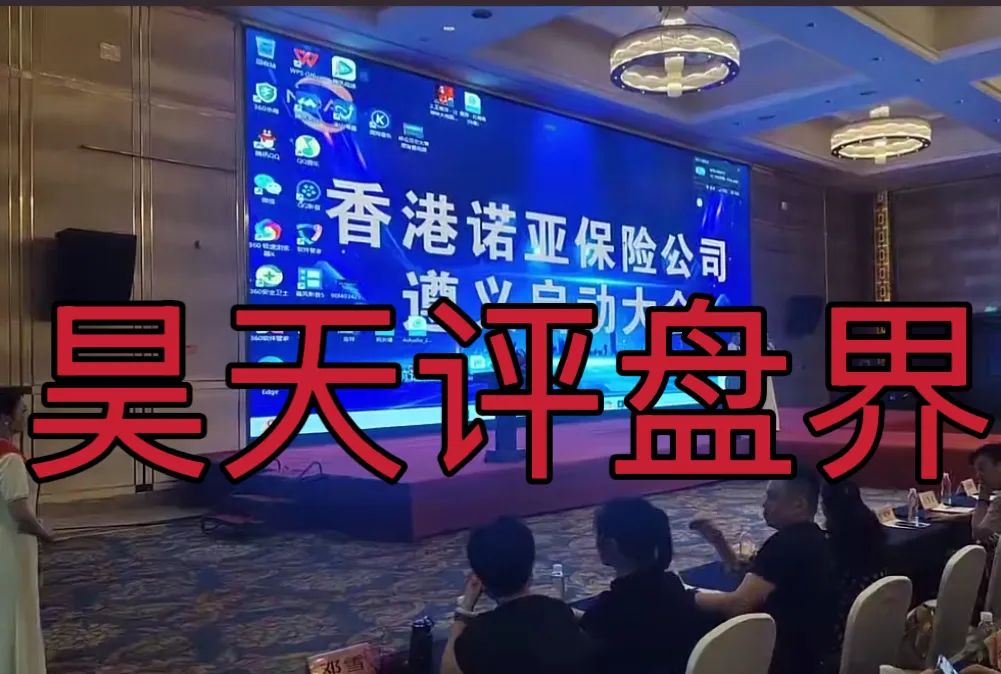 诺亚球险（AG体育）跟单类资金盘骗局，操盘手圈钱过千万，高度预警，即将崩盘跑路！插图4