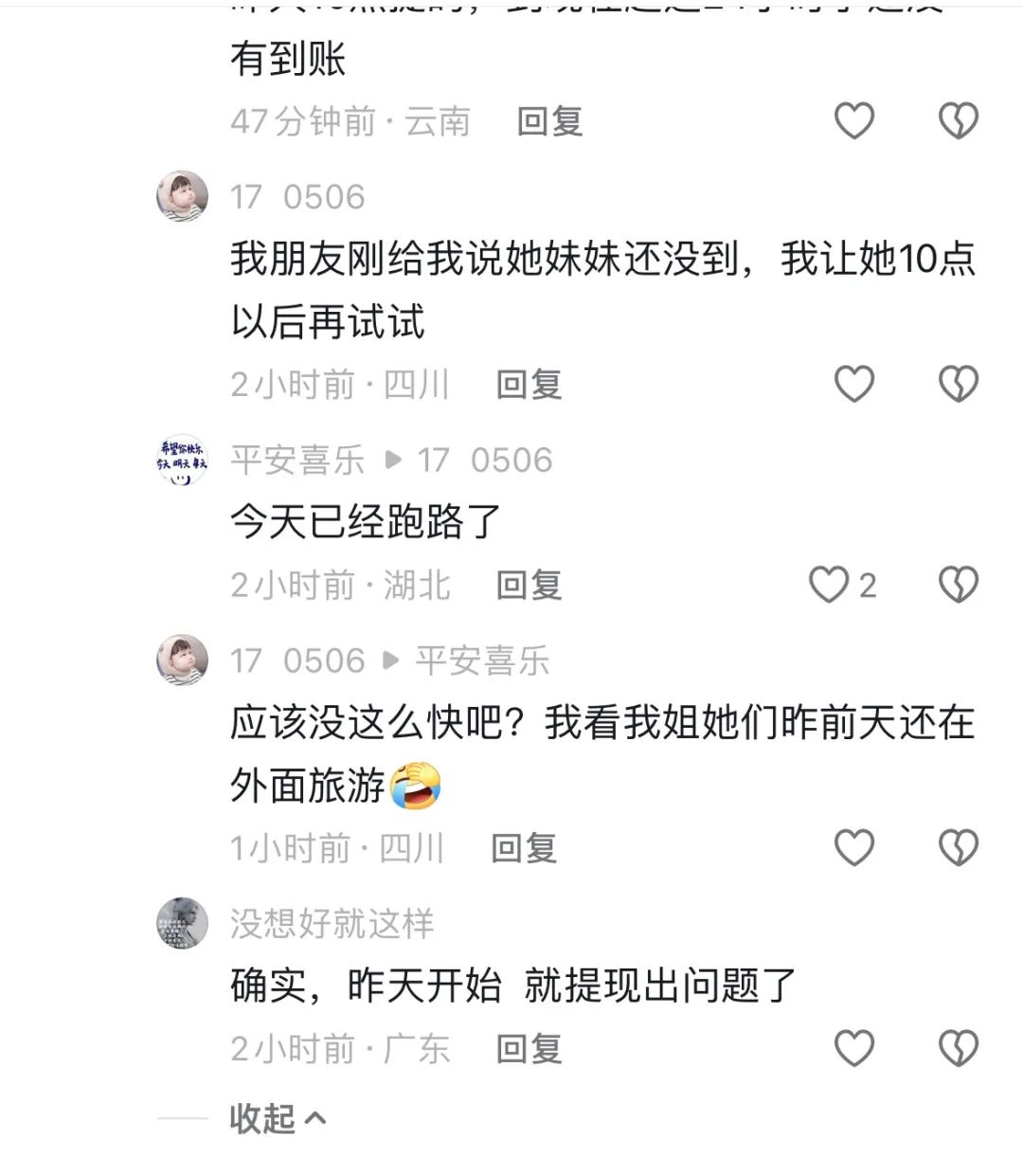 DGCX交易所崩盘，所谓的神盘，终究昙花一现，又有多少家庭落难其中。插图5