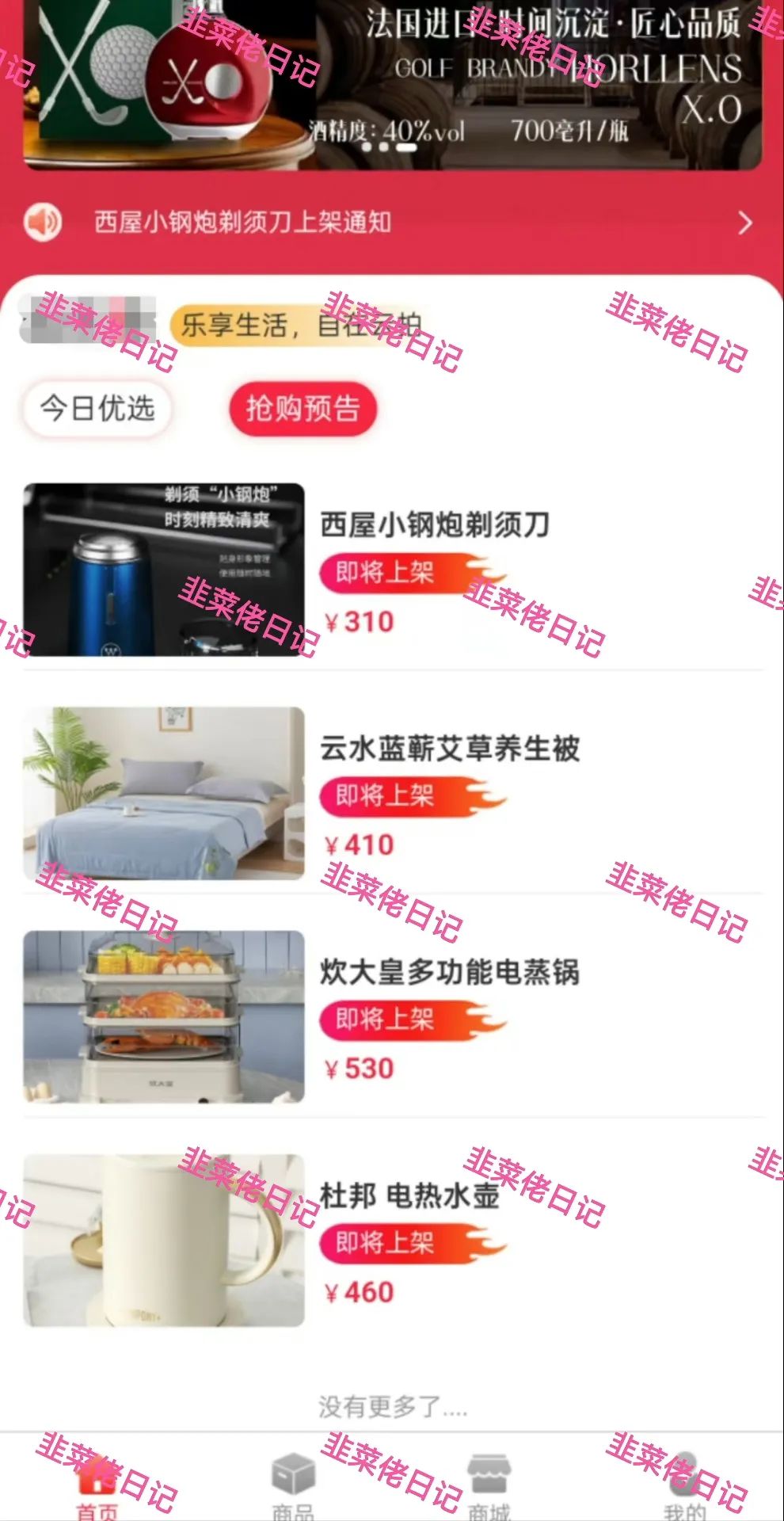 178.最新资金盘项目骗局曝光，随时可能卷钱跑路插图4