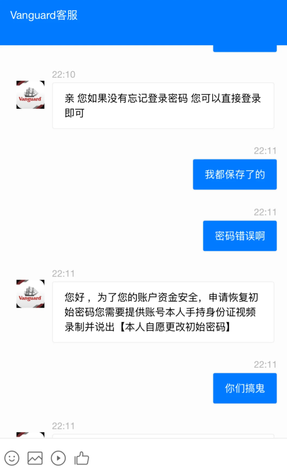 《Vanguard先锋领航》资金盘骗局！圈钱过亿，大量单割，即将崩盘插图5