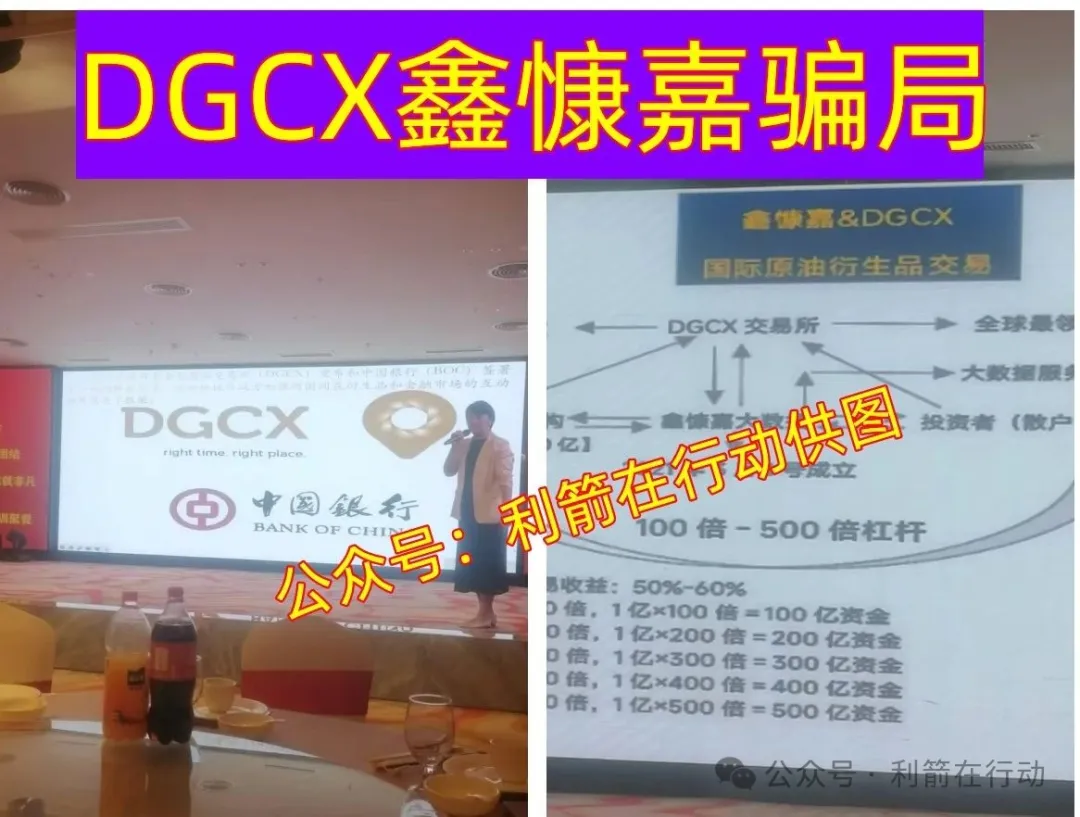 警惕！这12个互联网项目都是骗局，有的被官方预警，赶紧跑！插图8