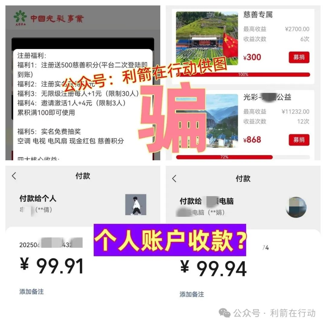 警惕！这12个互联网项目都是骗局，有的被官方预警，赶紧跑！插图5