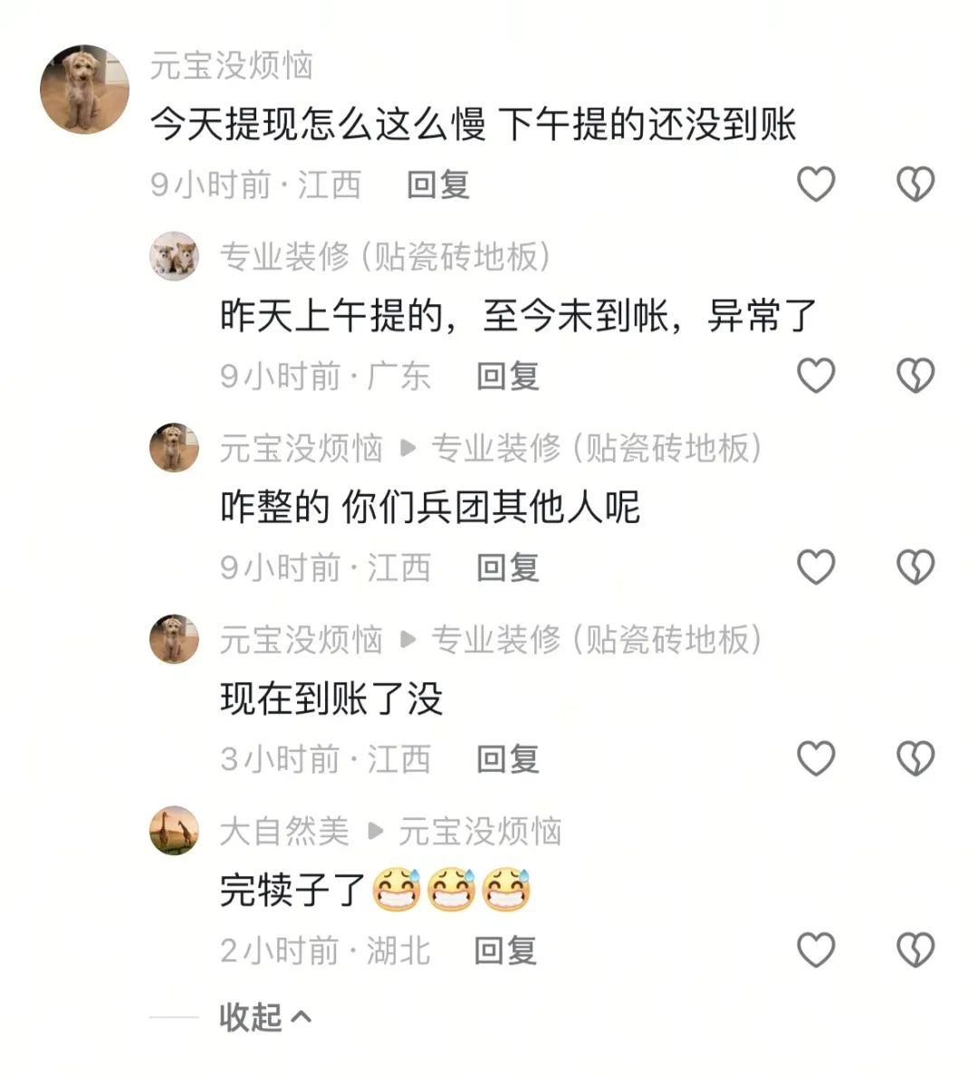 扒开鑫慷嘉的画皮，看看百亿资金盘怎么吃人不吐骨头。最近已经提现不了，崩盘跑路了！插图9