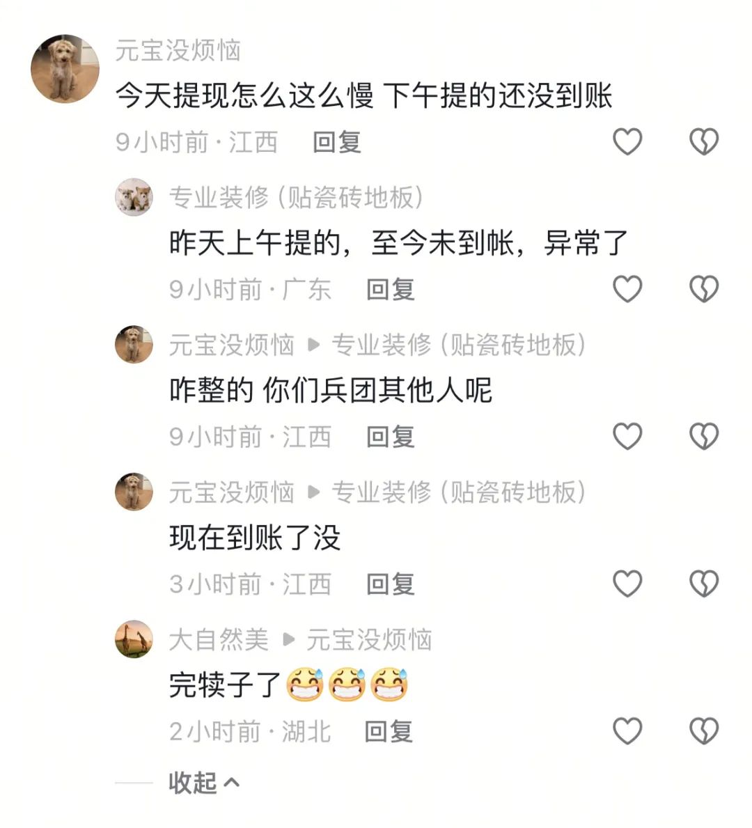 DGCX交易所崩盘，所谓的神盘，终究昙花一现，又有多少家庭落难其中。插图3
