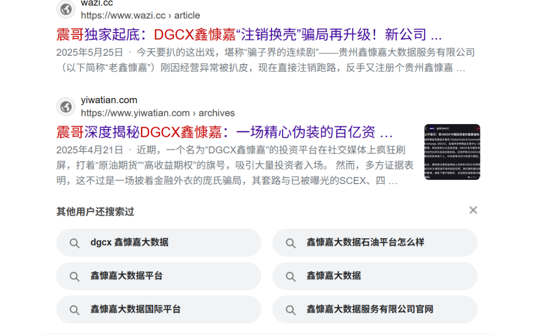 DGCX鑫慷嘉崩盘后续！手把手教你怎么追血汗钱插图2