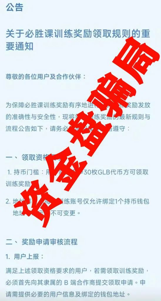 众期期货（众期科技）崩盘平移必盛客，操盘手跑路，即将二次收割！