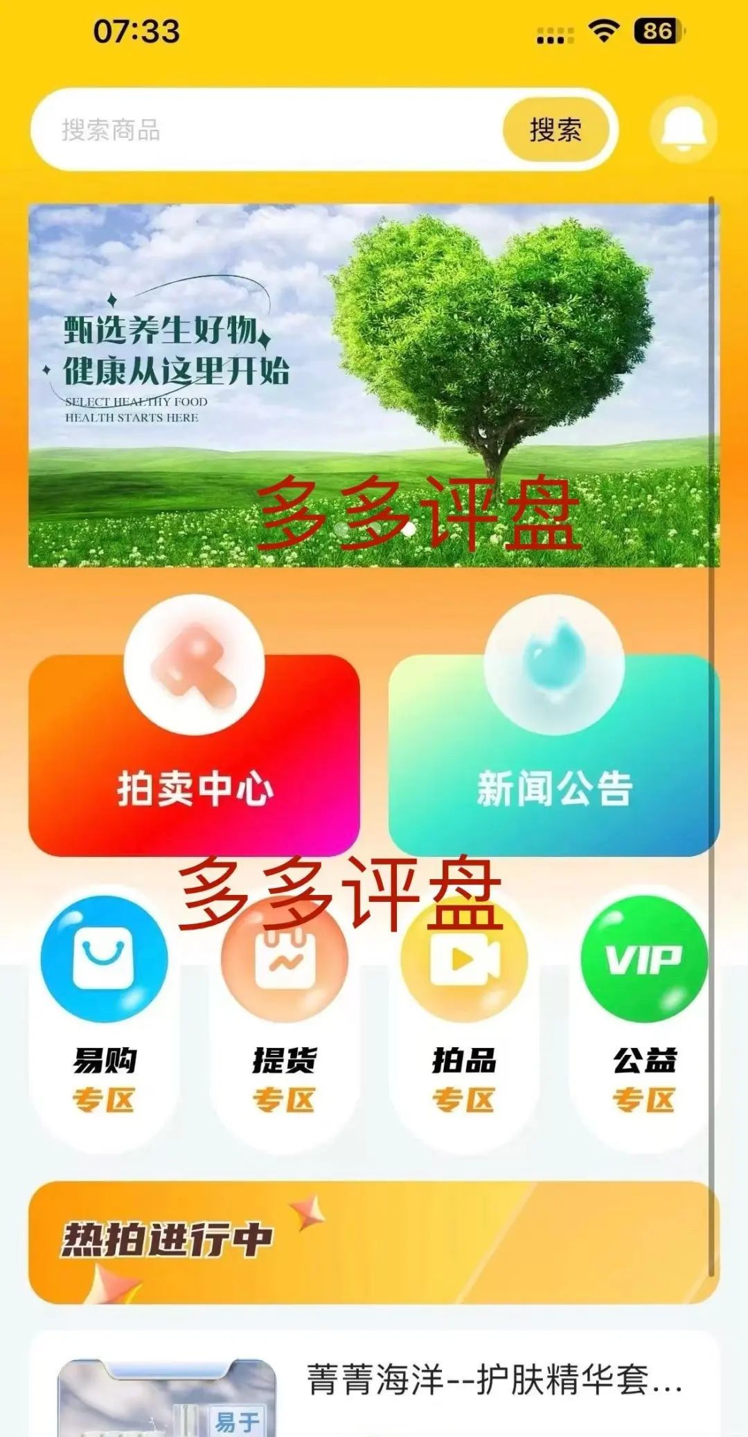 “荣裕合” 企图借万人大会疯狂敛财，湖州警方迅速行动，果断叫停大会，如神兵天降般强势实施抓捕 。