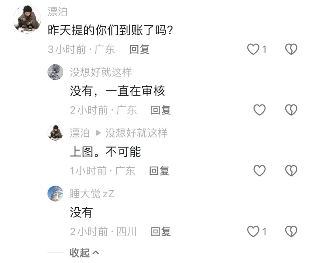 扒开鑫慷嘉的画皮，看看百亿资金盘怎么吃人不吐骨头。最近已经提现不了，崩盘跑路了！插图8