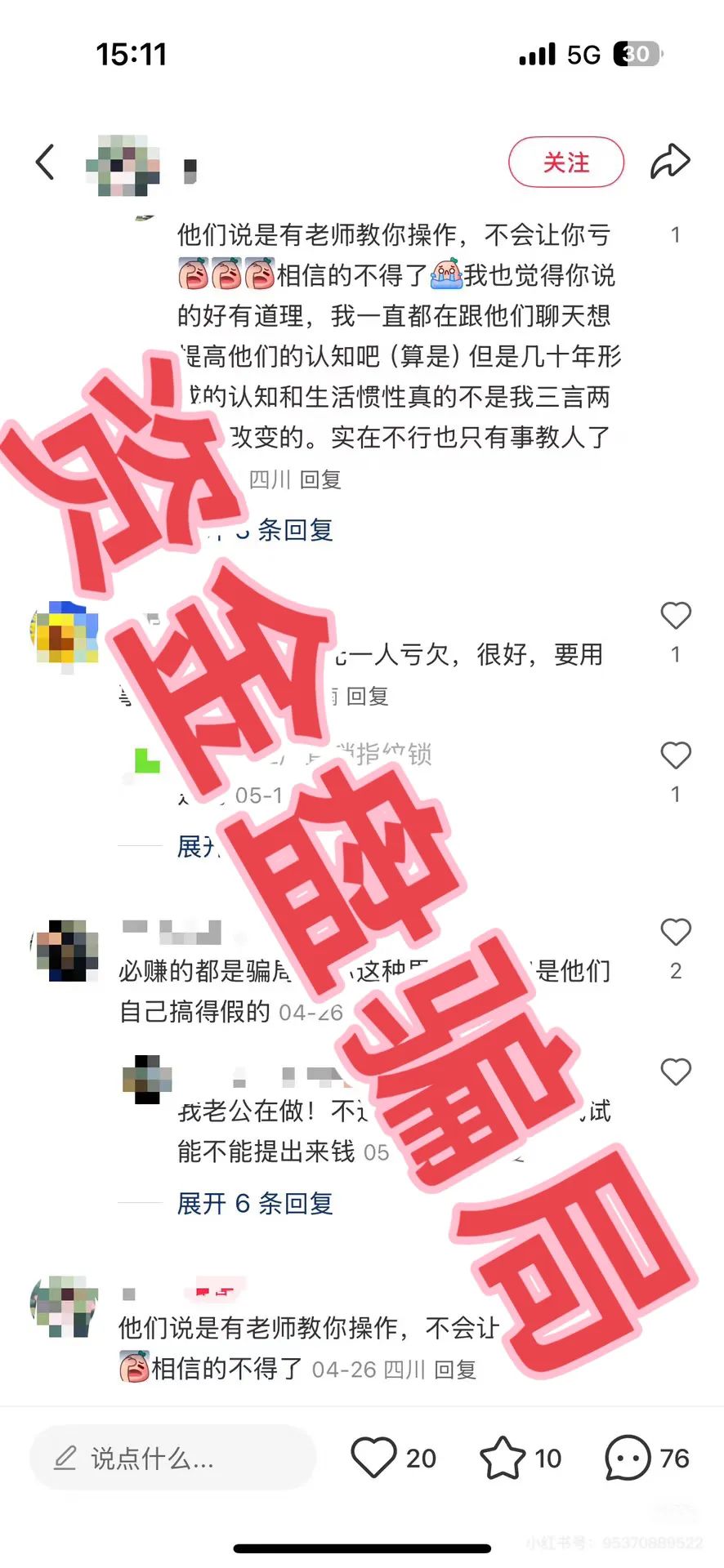 众期期货（众期科技）崩盘平移必盛客，操盘手跑路，即将二次收割！插图4