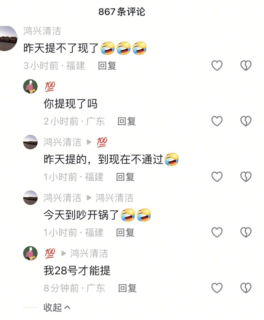DGCX交易所崩盘，所谓的神盘，终究昙花一现，又有多少家庭落难其中。插图1