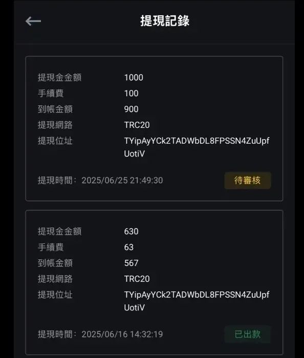 扒开鑫慷嘉的画皮，看看百亿资金盘怎么吃人不吐骨头。最近已经提现不了，崩盘跑路了！插图6
