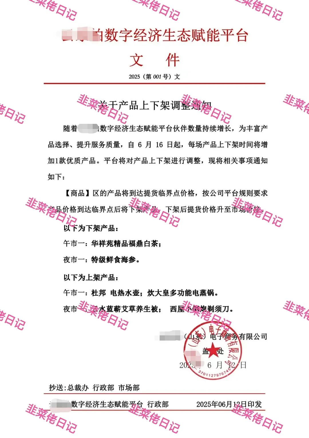 178.最新资金盘项目骗局曝光，随时可能卷钱跑路插图3