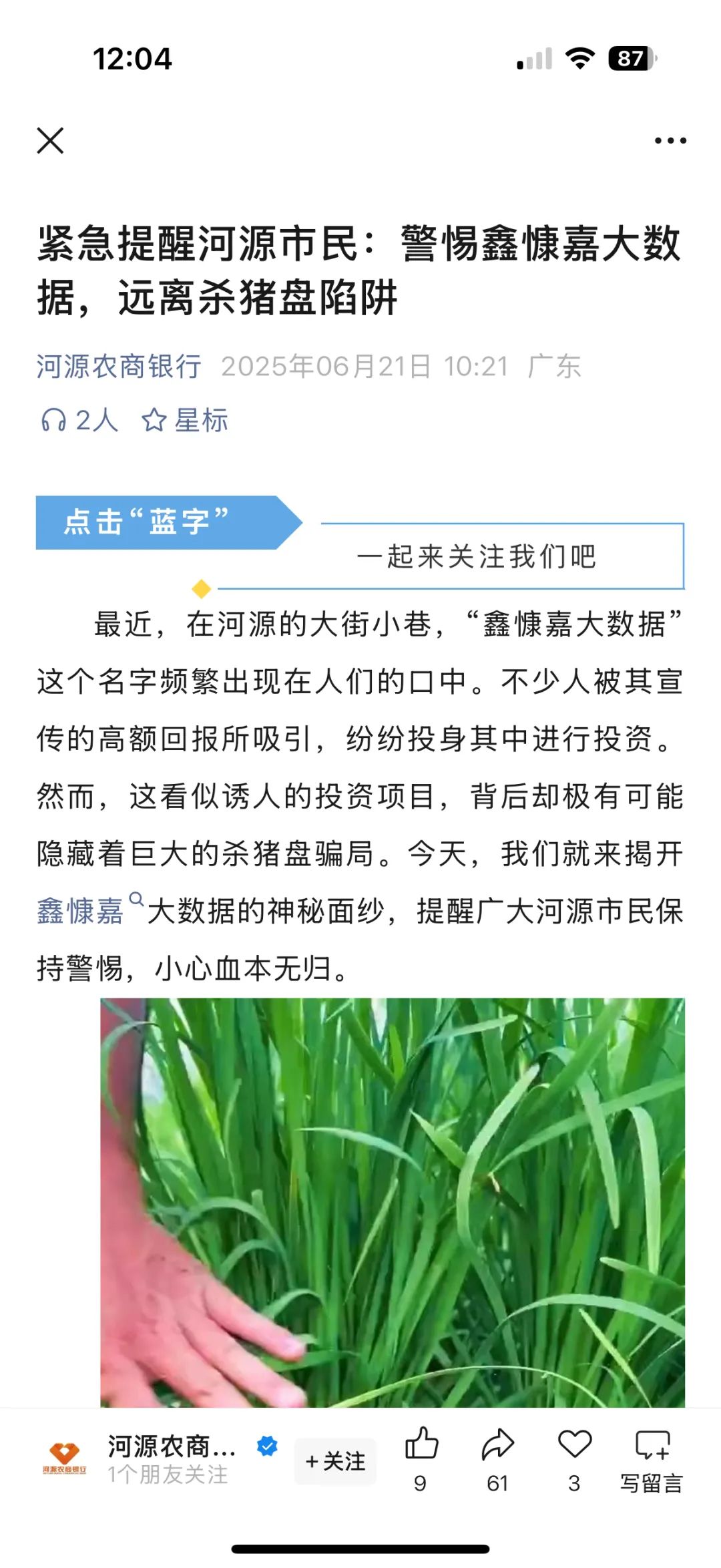 DGCX鑫慷嘉交易所，25号以后全部提现不到账，操盘手圈钱过百亿，180万会员，已经彻底崩盘跑路了！插图3