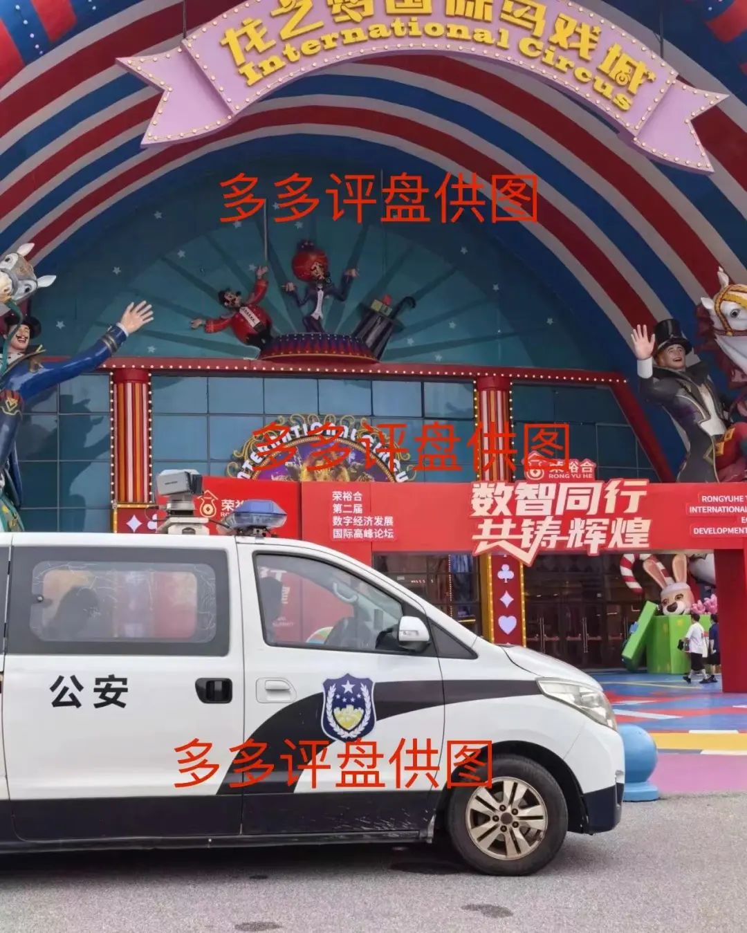 “荣裕合” 企图借万人大会疯狂敛财，湖州警方迅速行动，果断叫停大会，如神兵天降般强势实施抓捕 。插图4