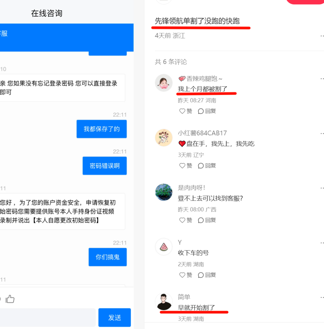 《Vanguard先锋领航》资金盘骗局！圈钱过亿，大量单割，即将崩盘插图2