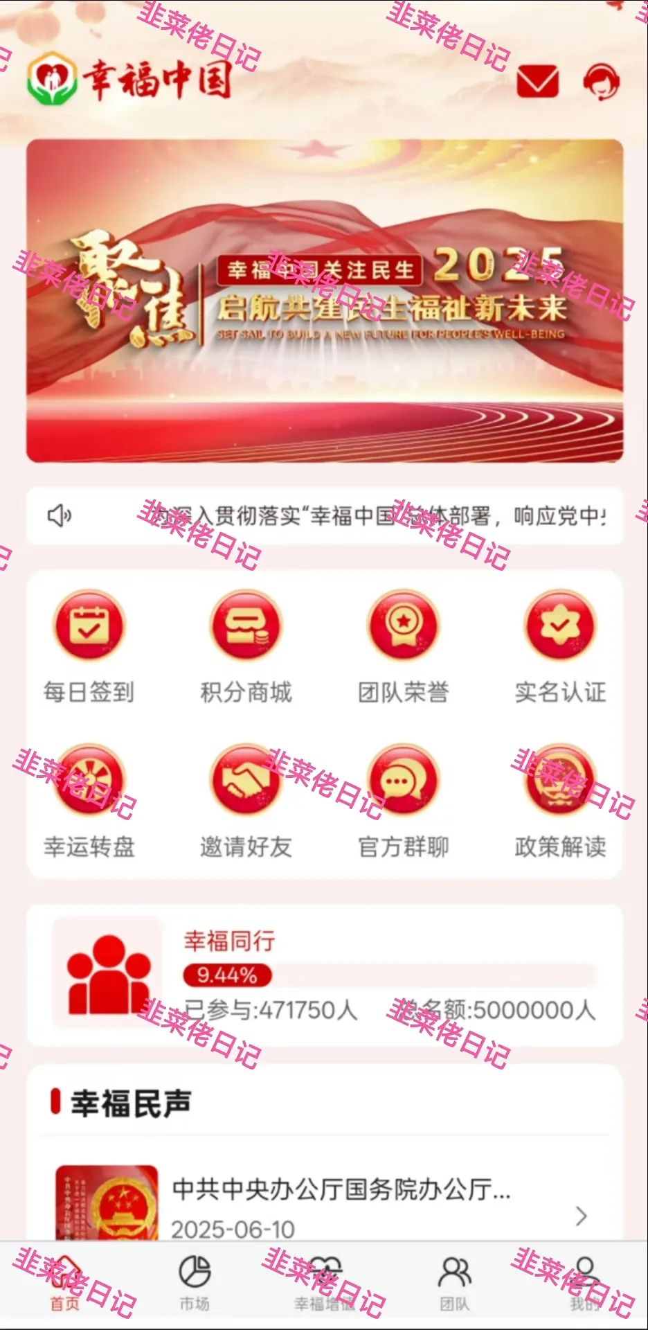 184.最新资金盘项目骗局曝光，随时可能卷钱跑路插图4
