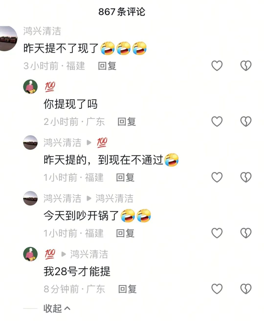 扒开鑫慷嘉的画皮，看看百亿资金盘怎么吃人不吐骨头。最近已经提现不了，崩盘跑路了！插图7