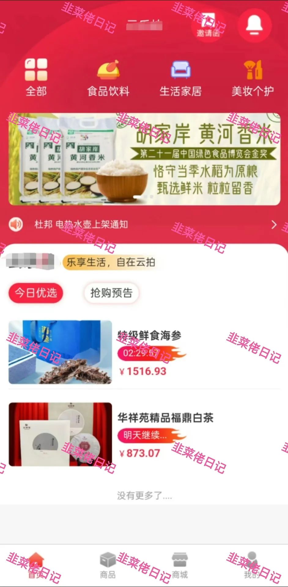 178.最新资金盘项目骗局曝光，随时可能卷钱跑路插图5