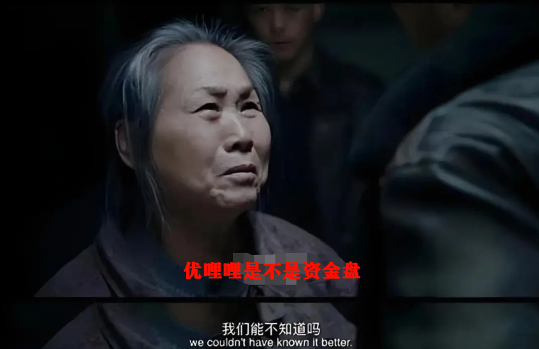 优哩哩是不是资金盘？看看参与的老司机就知道了插图1