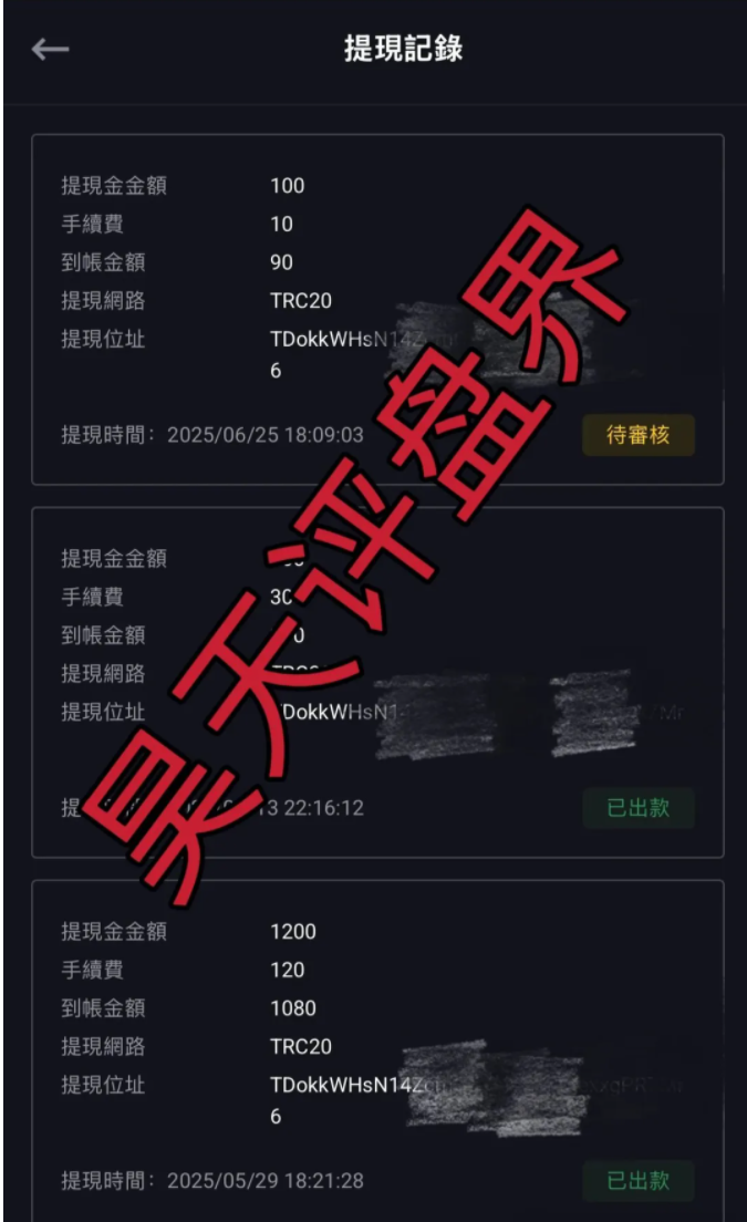 6月26日，DGXC 鑫慷嘉 卒 ! 黄先生大赚离场，韭菜们含泪买单！插图1