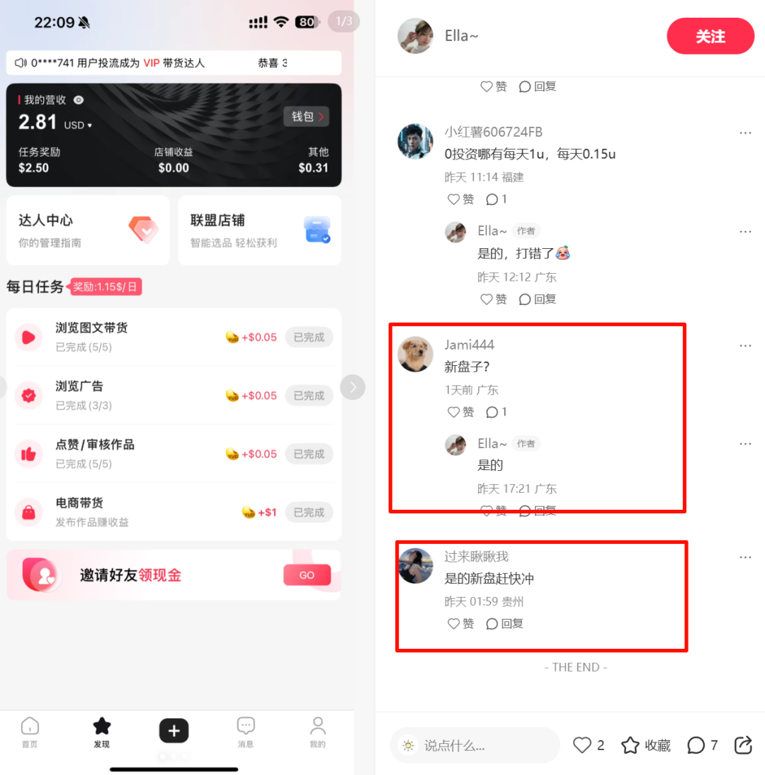 优哩哩是不是资金盘？看看参与的老司机就知道了插图2