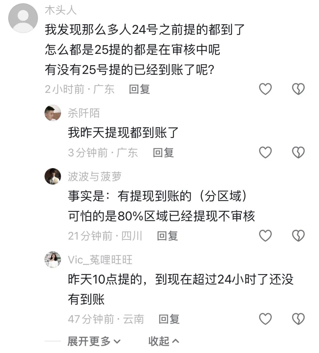 DGCX交易所崩盘，所谓的神盘，终究昙花一现，又有多少家庭落难其中。插图4