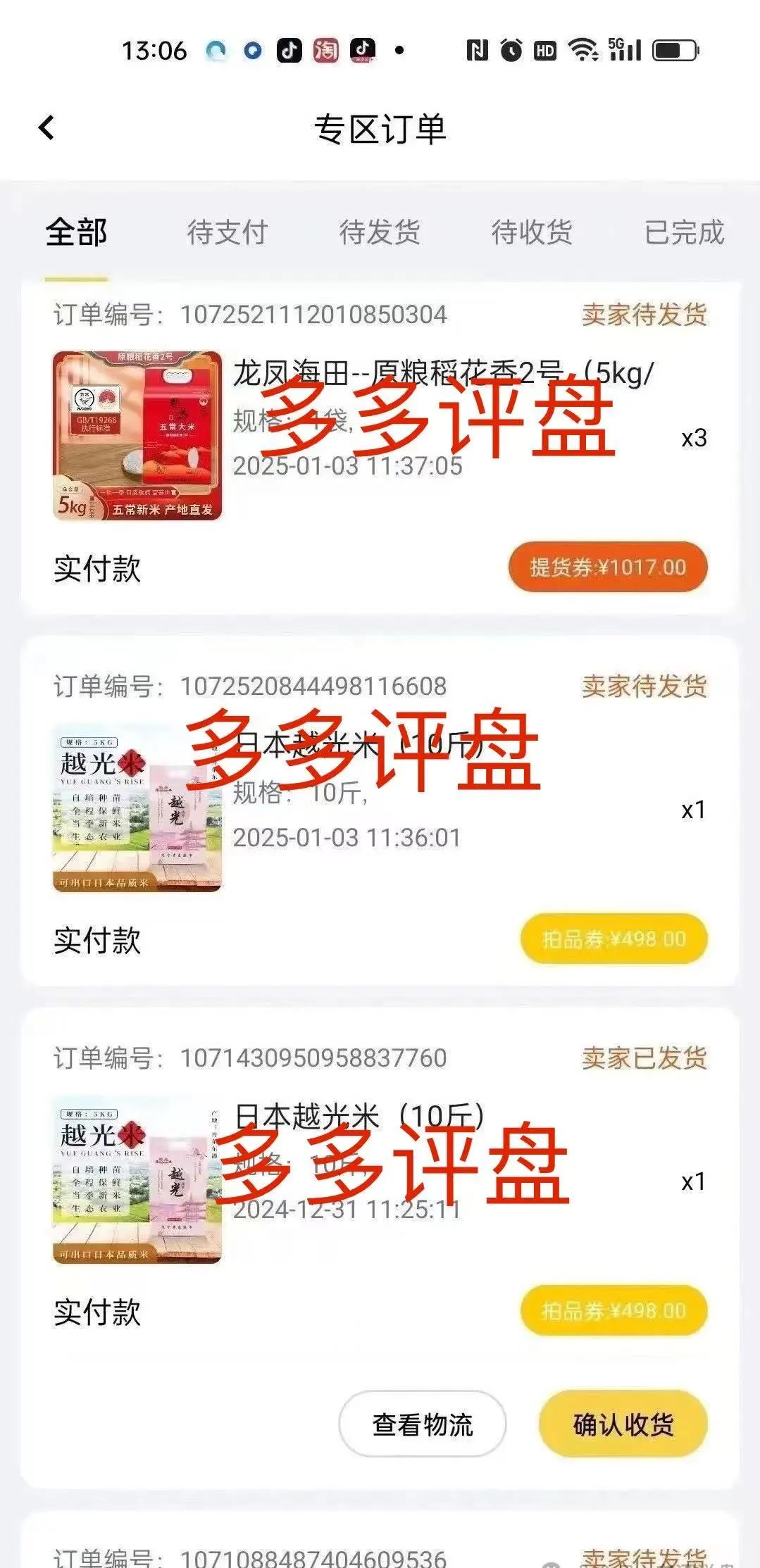 “荣裕合” 企图借万人大会疯狂敛财，湖州警方迅速行动，果断叫停大会，如神兵天降般强势实施抓捕 。插图1